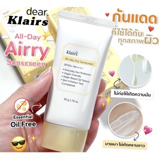 ✅พร้อมส่ง/ของแท้💯✅ Dear Klairs All-day Airy Sunscreen 50ml