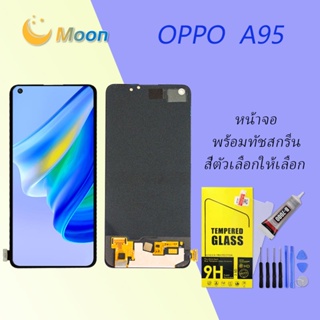 For OPPO A95 อะไหล่หน้าจอพร้อมทัสกรีน หน้าจอ LCD Display Touch Screen(TFT)