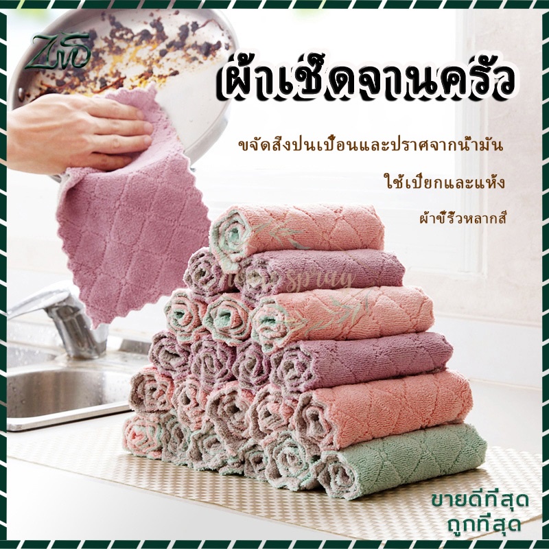 ผ้าเช็ดจาน ผ้าเช็ดจานอเนกประสงค์ นุ่มนิ่ม ดูดซับน้ำได้ดีเยี่ยม สามารถใช้งานได้นาน 16*27cm ผ้าเช็ดโต๊ะ