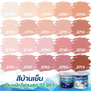 Beger สีชมพูพีช กึ่งเงา ขนาด 3.5L เกรดสูง สีทาภายนอก+สีทาภายใน ไดม่อนชิลด์+แอร์คลีน สีทาบ้าน  สีน้ำอะคริลิค