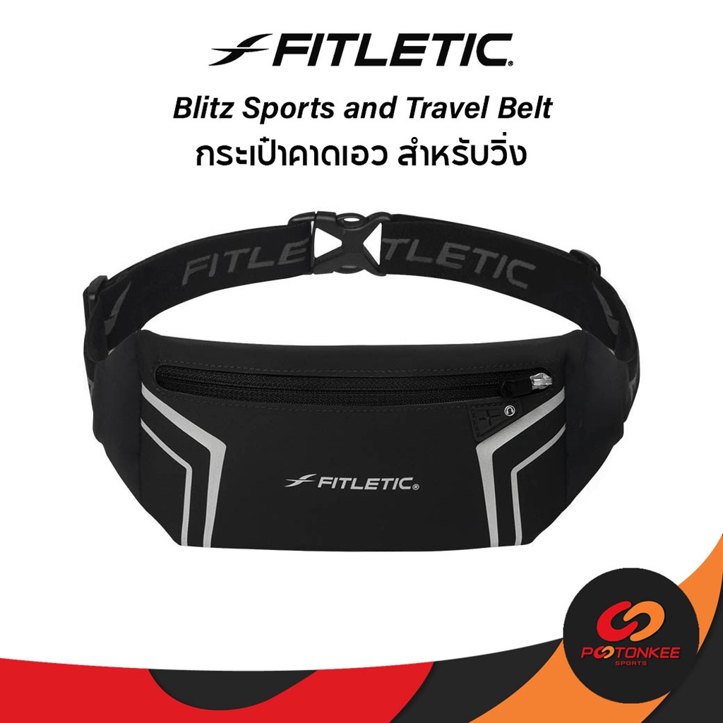 Fitletic Blitz Sports and Travel Belt กระเป๋าคาดเอววิ่ง ใส่มือถือ พาสปอร์ต กระชับ ไม่เด้ง