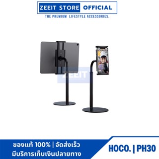 HOCO PH30 Metal Desktop Stand ที่ตั้งมือถือ SmartPhone สำหรับวางตั้งโต๊ะ