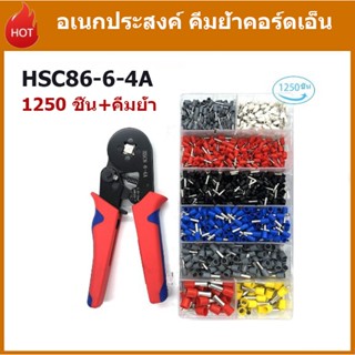 ชุดคีมย้ำหางปลากลม หางปลากลม คอร์ดเอ็น 1250 ชิ้น+คีมย้ำ Tubular Terminal คีมจีบ Mini คีมตัดสาย End Crimping Connector แล