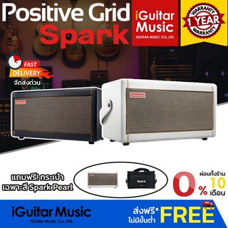 Positive Grid Spark Pearl แอมป์กีตาร์ไฟฟ้า by iGuitar Music