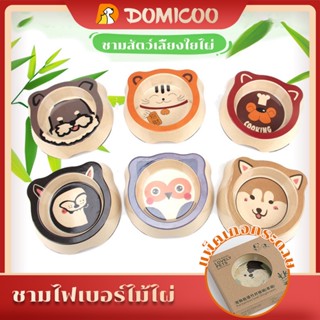 Domicoo ชามหมาการ์ตูน ชามอาหารแมว ชามแมวชามข้าว ชามสัตว์เลี้ยงการ์ตูนน่ารัก