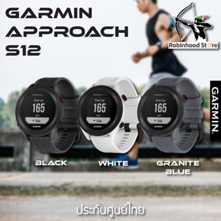 Garmin Approach S12  นาฬิกากอล์ฟ อัจฉริยะ ระบบ GPS หน้าจอคมชัด ดูกลางแจ้งได้ ติดตามผลคะแนนได้ ✅รับประกันศูนย์ไทย 1ปี