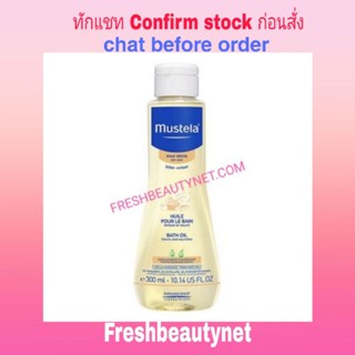 MUSTELA Bath Oil 300ML