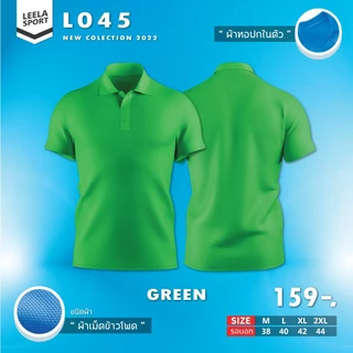 เสื้้อโปโลสีล้วนผ้าลายเม็ดข้าวโพด New collection รุ่น L-045