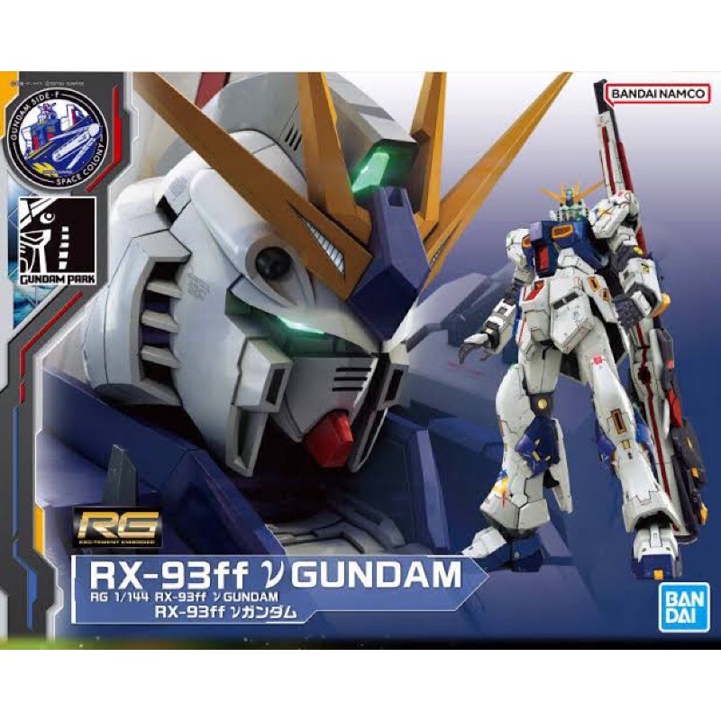 🔥พร้อมส่ง🔥 RG 1/144 Limited RX-93ff Nu Gundam Side-F [GBT] Bandai