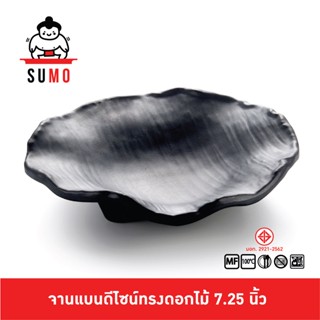 SUMO จานสลัดดีไซน์ทรงดอกไม้ จานขอบหยัก 7.25 นิ้ว JP297-7.25