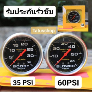 วัดบูส วัดบูสเทอร์โบ 35-60psi พร้อมขาตั้งดำ หน้าปัดออโต้มิตเตอร์ สายใส สามทาง หางปลา ไฟ ขั่วไฟ ครบติดตั้งได้เลย