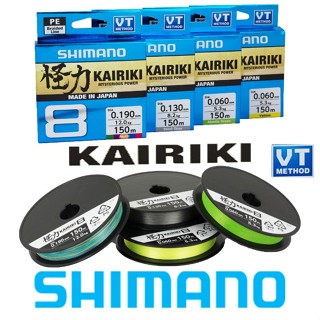 สาย PE Shimano Kairiki ถัก 8 สี Multicolor X8 ยาว 150m.