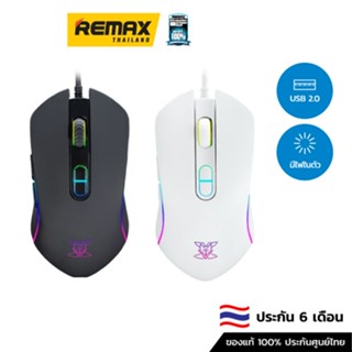 Nubwo Gaming Mouse X43  - เมาส์เกมมิ่ง เม้าเล่นเกมส์ เมาส์