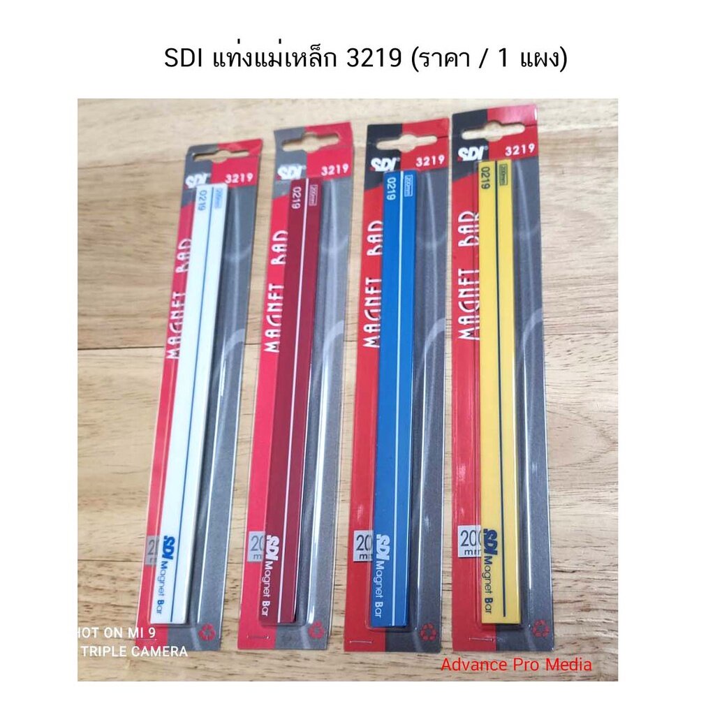 SDI แท่งแม่เหล็กสี 3219 ขนาด 1.5 X 20 ซม.( จำนวน 1 แผง)