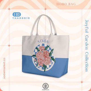 กระเป๋า HOBO BAG Joyful Garden Collection II รหัส THA00010 #ใส่ชื่อได้ #SOdAbag #SOdAPrintinG