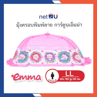 มุ้งครอบเด็ก มุ้งกันยุง มุ้งกันยุงเด็ก ไซส์ LL พิมพ์ลายการ์ตูน Emma ยี่ห้อ Netto เด็กโต กางง่าย แข็งแรงทนทาน