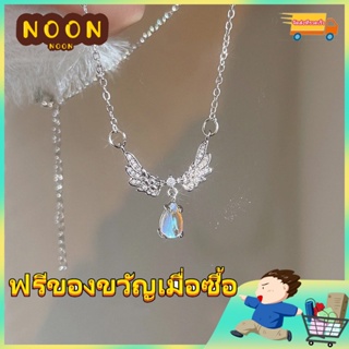 ※NOON※ สร้อยคอโซ่เงิน จี้รูปปีกนางฟ้า ดวงจันทร์