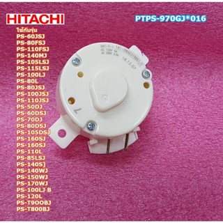 อะไหล่แท้ศูนย์/นาฬิกาปั่นแห้งเครื่องซักผ้าฮิตาชิ/TIMER/Hitachi/PTPS-970GJ*016