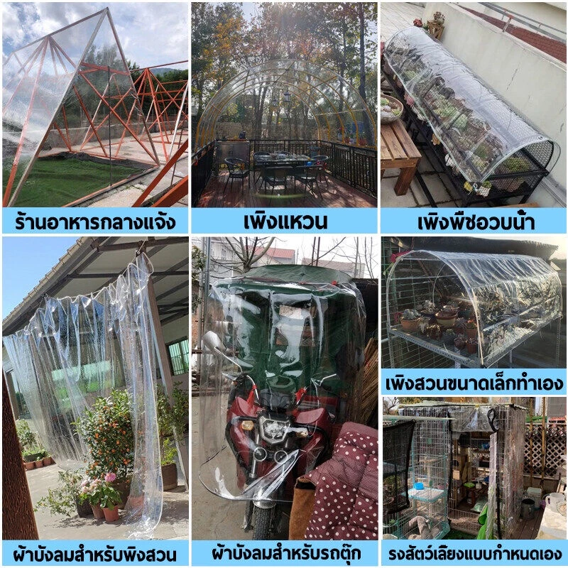 ผ้าใบใสกันฝน อเนกประสงค์ สำหรับทำกันสาด หลังคา กันลม thumbnail 7