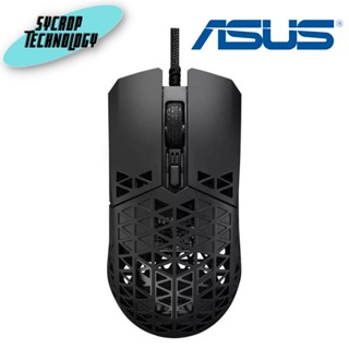 เมาส์ TUF Gaming M4 Air｜Mice and Mouse Pads ASUS สินค้าศูนย์ เช็คสินค้าก่อนสั่งซื้อ