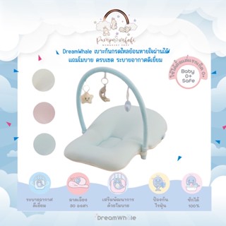 DreamWhaleเบาะกันกรดไหลย้อนหายใจผ่านได้ แถมโมบาย ครบเซต ระบายอากาศดีเยี่ยม