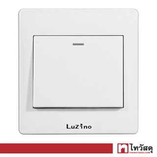 LUZINO ชุดสวิตช์สองทาง 1 ช่อง รุ่น SQUARE WH E15-K01B สีขาว