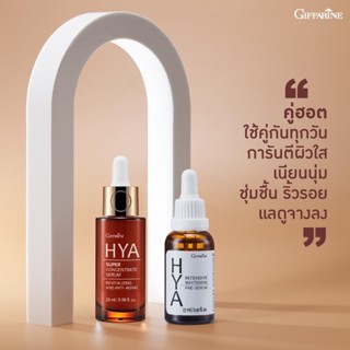 แท้ชัวร์ Giffarine HYA Pre Serum+HYA Concentrates Serum การันตีผิวเด้ง เนียนใส ย้อนวัย อ่อนเยาว์ขั้นสุด