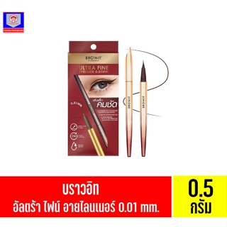 บราวอิท อัลตร้า ไฟน์ อายไลน์เนอร์ 0.01mm. #สีน้ำตาล