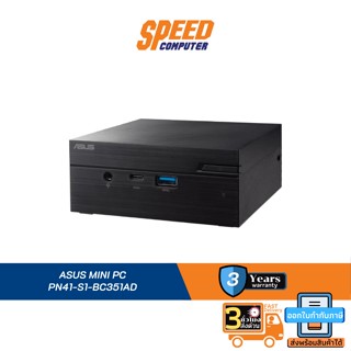 ASUS MINI PC ( มินิพีซี) PN41-S1-BC351AD By Speed Computer