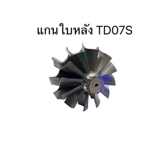 แกนใบหลัง MITSU FUSO TD07S ยอด65ฐาน74mm (7110-0608-0002)