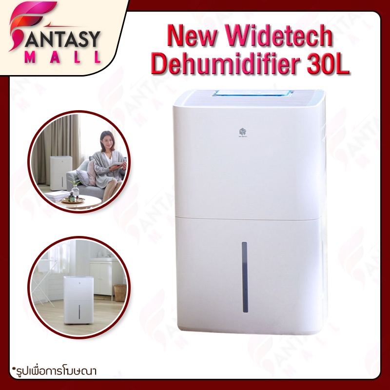 NEW WIDETECH Dehumidifier เครื่องดูดความชื้น 30L เหมาะกับการใช้งานใน