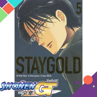 [พร้อมส่ง] หนังสือSTAYGOLD เล่ม 5#นิยายวัยรุ่น Yaoi,สนพ.Bongkoch Comics,Hideyoshico