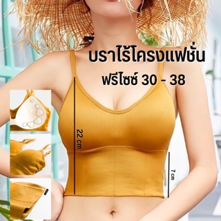 เสื้อในผู้หญิง สปอร์ตบรา สายเดี่ยว เว้าหลังสุด sexy ไร้โครงใส่สบาย