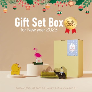 Klearobject Gift Set Box 1,300 เซ็ทของขวัญ ของขวัญ ของขวัญปีใหม่ เทศกาลปีใหม่ ของจับฉลาก ของแจก ของชำร่วย  ชุดของขวัญ