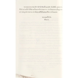 Learning Station - หนังสือแรกรักบรรณาการ (นิยาย)