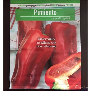 （คุณภาพสูง เมล็ด）พริกหวานสเปน Pimiento/ง่าย ปลูก สวนครัว เมล็ด/ขายดี ZTWW