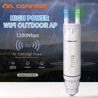 ตัวกระจายไวไฟWi-Fi AC1200👍 100-150 ม.Comfast High Powe Outdoor Wireless wifi2.4G-5.8G Repeater AP/WIFI Router 1200Mbps