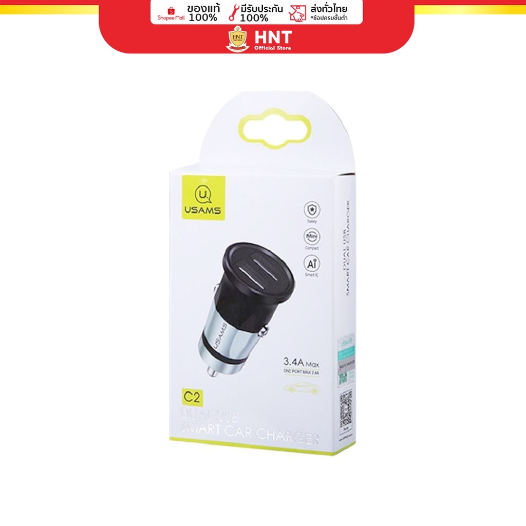 [Stock Clearance] Usams US-CC048 ที่ชาร์จมือถือในรถยนต์ Car charger กระแสไฟรวมสูงสุด 3.4A ช่องให้ชาร์จได้ 2 ช่อง