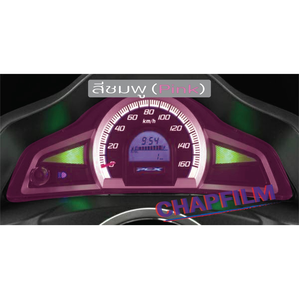 ฟิล์มกันรอยเรือนไมล์ PCX 2014 - 2017