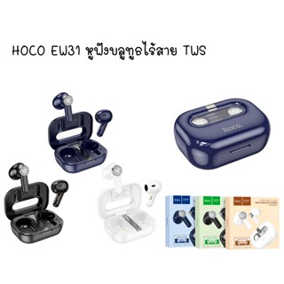 HOCO EW31 หูฟังบลูทูธไร้สาย TWS Wireless headset