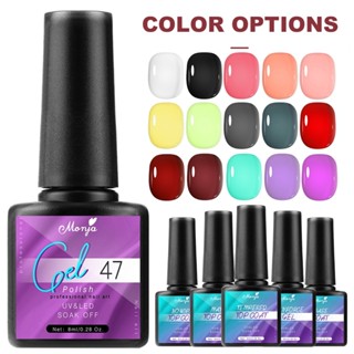 MONJA สีทาเล็บ สีทาเล็บเจล gel nail polish 15 Colors สีเจลไซรัป สีทาเล็บเจลลูกแก้ว ยาทาเล็บกากเพชร ยาทาเล็บสีใส เจลทาตาแมว แม่เหล็ก สีเงิน กลิตเตอร์ เลื่อม คริสตัล สีสวย UV/LEDสีเจล สําหรับทําเล็บ Diy 8 ml. (ต้องใช้เครื่องอบ)