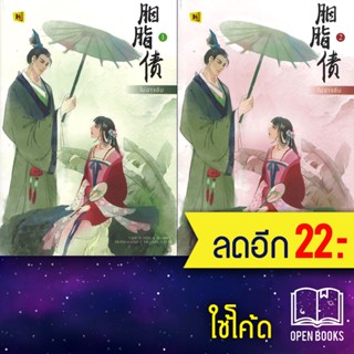 ไม่อาจลืม 1-2 (2เล่มจบ) | ห้องสมุดดอตคอม อีตู้จวินหัว