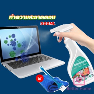 สเปรย์น้ำยาเช็ดจอคอม 500ml น้ำยาเช็ดโทรศัพท์  โทรทัศน์ phone cleaning spray