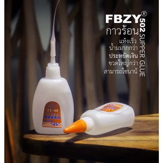 **ขวดใหญ่สีส้ม** 1ขวด 50gกาวร้อน กาวแห้งเร็ว 502 glue hot dry glue hot glue