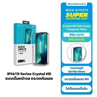 rock space iP14 ฟิล์มกระจก แบบเต็มจอ กันเเตก กันรอย ใส Series Crystal HD iP14ProMax/iP14Pro/iP14/iP14Plus/iP13ProMax