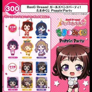 [ใหม่/ไม่มีใบ] BanG Dream! Girls Band Party! Tamamikuji PoppinParty Gashapon