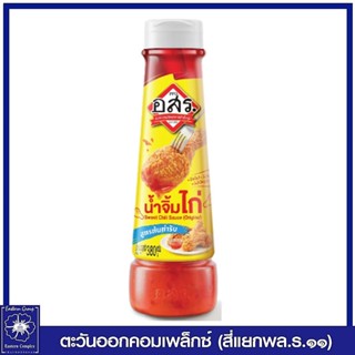*อสร. น้ำจิ้มไก่ สูตรต้นตำรับ Sweet Chili Sauce (Original) ขนาด 380 กรัม  2529