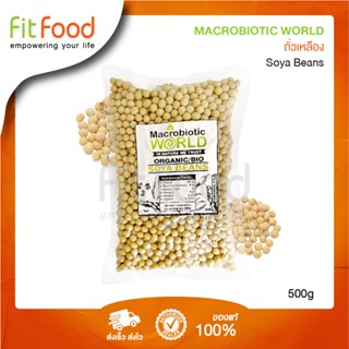 Macrobiotic World - Soya  Beans (เมล็ดถั่วเหลือง) ออร์แกนิค 500 g.