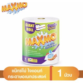 MAXMO เม็กซ์โม่ ใจแอนท์ โรล กระดาษอเนกประสงค์ ซึมซับดี 1 ม้วน 2 ชั้น ความยาว 63.4 เมตร 1 ม้วน