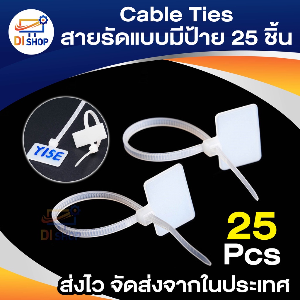 Cable Ties สายรัดแบบมีป้าย Marker Tie (25/Pack) เคเบิ้ลไทร์ อุปกรณ์เก็บสาย รัดสายไฟ เก็บสายไฟ